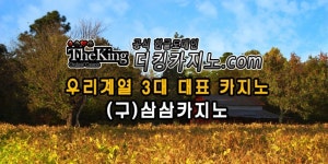 바카라게임 | 표지