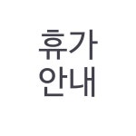 [New] The 72 Best Home Decor Ideas Today (with Pictures) Farmhouse -   아티파티는 7월 27일8월4일 하계휴가를 떠납니다.... 