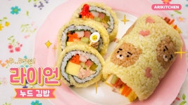 귀..귀여워!!♥ 라이언 누드김밥 만들기! - Ari Kitchen(아리키친)