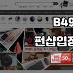 세일행사 정보 디스플레이 B49 Sale Event Maker(이미지 포함) | 인테리어, 디스플레이, 호두 나무