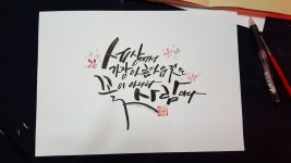 #캘리그라피 #감성글씨 #캘리그라피수업에 있는 미리내 임님의 핀