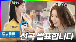 G·I적산ENG | [(G)맘대로 아이들] EP.04 포지션 뺏으러 왔습니다. | 2023 컴백 세미나 (ENG/CHN) | (여자)아이들 ((G)I-DLE) - 2023 | 아이들