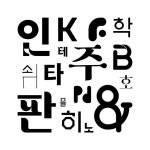 Projects — 디자인스튜디오 프로젝트531 | 로고 디자인, 디자인 스튜디오