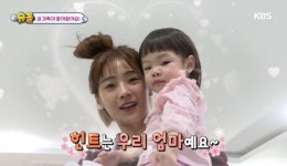 슈돌 고지용&고승재 하차/승재 다시 만난 거지에게 눈물과 따뜻한 포옹/슈돌 새가족 문희준♥소율 잼잼이네~