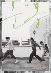 춘몽 A Quiet Dream / 한국 Korea / 2016 / 장률 / 2016.10 개봉 / calligraphy & design : PROPAGANDA 최지웅 Choi jee-woong / photo... 