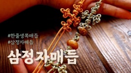 Pin on 매듭