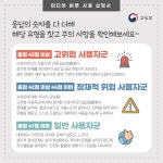 [카드뉴스] 미디어 바른 사용설명서 1편-스마트폰 스마트하게 사용하자! | 사용 설명서, 소셜 미디어, 스마트폰