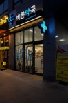 생각자국디자인 - 안산 바른약국 - 2020 | 인테리어, 디자인, 인테리어 디자인