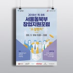 수현 손님의 포스터 디자인 이미지 - 2020 | 포스터 디자인, 포스터, 웹디자인