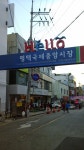 평택국제중앙시장, #Pyeongtaek International Central Market, South Korea, 경기도 평택시 중앙시장로19, 20번길 | Central... 