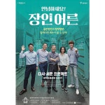 서울시와 idealliance가 함께하는 다시-세운 인쇄기술학교 프로그램