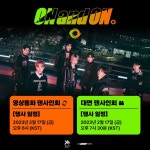VIDEO CALL AND FAN SIGN EVENT WITH TEMPEST가 오픈되었습니다!... - 2023 | 사인 VIDEO CALL AND FAN SIGN EVENT WITH TEMPEST가... 