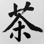차 마시기에 있는 kim님의 핀 | 차