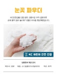 성장 놀이터 - 29개월 쫑긋 두뇌 놀이 | 차이의 놀이 | 놀이터, 발자국, 제품