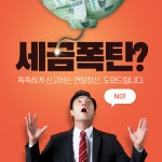 재테크일러스트 #은행디자인 #은행광고디자인 #은행포스터디자인 #은행이벤트 #미리캔버스 #miricanva… - 2020 | 포스터, 금융, 재테크