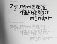 calligraphy에 있는 Jeong eun Yoon님의 핀