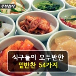 주부상식 - ◈ 세탁소가 필요 ... : 카카오스토리 | 요리, 식품 아이디어, 음식