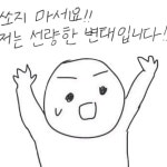 @stopline35 팔로워 18명, 45명 팔로잉, 좋아요 0개 - BL근친파는 쓰레기(?)🏳️🌈 님이 만든 멋진 짧은 동영상을 시청하세요 - 2021 | 웃긴... 