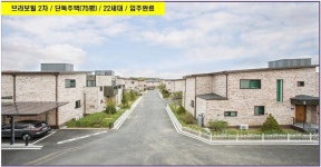 평택 타운하우스, 임대수익이 보장된 렌탈주택 분양 중...  미군기지 대상 렌탈주택  수익성 높은 탁월한 입지의  평택  팽성... 