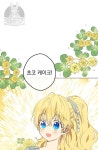 어느 날 공주가 되어버렸다 54화 - 웹툰 이미지 73 | 웹툰, 그림, 날