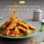 비비큐 치킨 - Google Search | 치킨