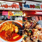 냠냠 진짜 맛있어 #하효통닭 에서 #닭강정 으로 후식 냠냠 #제주 #올래시장 #서귀포 #분식 #제주맛집 #서귀포맛집 #맛스타그램 #먹방 #배불러 #jeju”