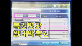 로또당첨번호, 제1065회 복권명당 논산왕대박복권 3등 당첨 1분 배출 @cc24news - 2023 | 돈