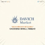 #다비치 #다비치안경 #DAVICH #DAVICHOPTICAL #짝눈 #난시 #누진다초점 #누진렌즈 #누진다초점렌즈 #개인맞춤 #핵꿀팁 #MYFIT #마이핏... 