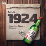Hite Jinro(Global, China)에 있는 Sang il님의 핀 | 주류, 음식