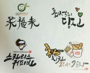 calligraphy에 있는 Jeong eun Yoon님의 핀