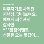 여우자기-도자기그릇님의 스토리 | 브런치