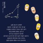 #1월 #별자리 #염소자리 (12월 22일 ~ 1월 20일) 실험 정신이 강해져 새로운 시도를 많이 하는 한 달! 행운을 부르는 네일 컬러는 #옐로 계열.... 