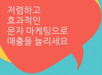주식 리딩방/레버리지 광고  안녕하세요 문자 광고 대행 업... wixsite.com/monza79  기존에 #대행업… - 2020 | 문자, 마케팅