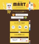 #2017년8월4주차 #롯데닷컴 #미미 투투 마트  www.lotte.com | 투투