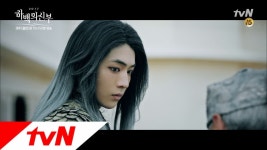 The bride of habaek 아름다운 수국의 신 ′하백′ 완벽 빙의한 남주혁! 170703 EP.1