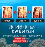 리턴큐 본사 공식 쇼핑몰 | 건강