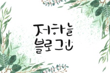 [배경지] 수채화메모지/수채화편지지/수채화이름표/수채화배경지/신학기이름표/수채화그림/수채화일러스트/예쁜메모지/예쁜편지지/유치원자료... 