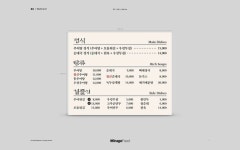 남가네 설악추어탕 풍납점 - 2022 | 전단지 디자인, 포스터 디자인, 배너