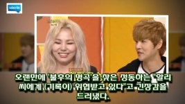 불후 정동하 공동 최다우승 11회 알리에게 위협받고 있어