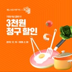 나누다 키친에서 7천원 이상 결제하면 3천원 할인  점심도 맛있게 먹고, 할인도 받고~ 됴... | 쿠폰