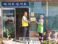(읍장 하상섭)은 5월 23일(목) ｢우리동네 복지달인｣ 14, 15호점에 대한 현판식을 가졌다.   대상 업소는 14호점… | 기자, 재난 대비, 당구장