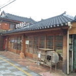 보성군 벌교에 있는 소설 태백산맥 문학거리. 도시재생 측면에서 배울게 많아요. | 건물, 간판