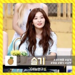 [오빠생각] 레드벨벳의 매력이 궁금해? 오빠생각에서 찾아 봐 Baby! : 네이버 포스트【2020】