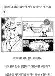 초밥왕이 자주 보여주는 실수 - 2023 | 유머