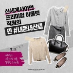 세련된 포인트가 담긴오피스룩을 찾고 있는 여러분을 위해! ⠀신세계사이먼 프리미엄 아울렛직원... | 카드 디자인, 세련된, 웹디자인