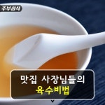 주부상식 - ◈ 세탁소가 필요 ... : 카카오스토리 | 브런치, 집안일, 청소 팁