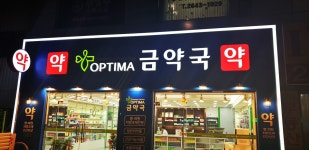 #간판#약국간판#sign#signage#pharmacy#drugstore | 간판, 블로그