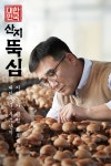 롯데마트가 곧 산지! 대한민국 #산지뚝심 대한민국 산지뚝심은 우수 로컬 상품 생산자를 발굴... - 2020