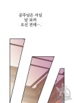 어느 날 공주가 되어버렸다 64화 - 2020 | 날