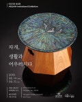 용산공예관 아리지안 초대전 -‘자개, 생활과 어우러지다.... 서울시 용산구 이태원로… in 2020 | Home decor, Decor, Side table